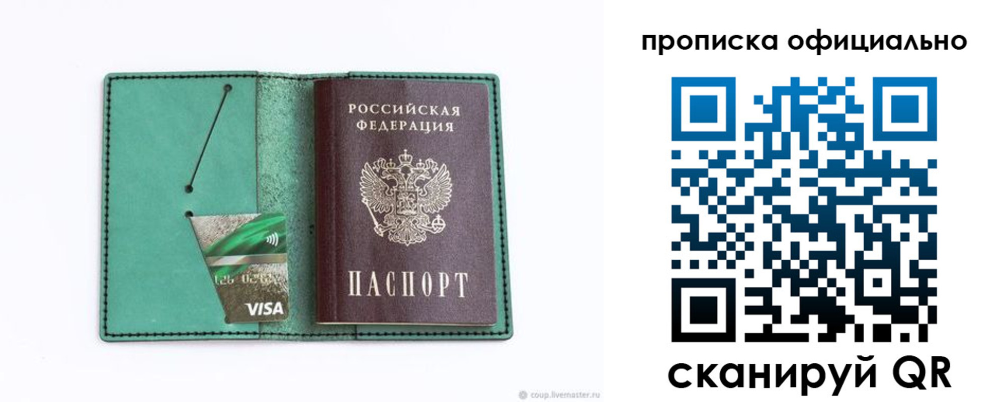временная регистрация гарантия в Салехарде