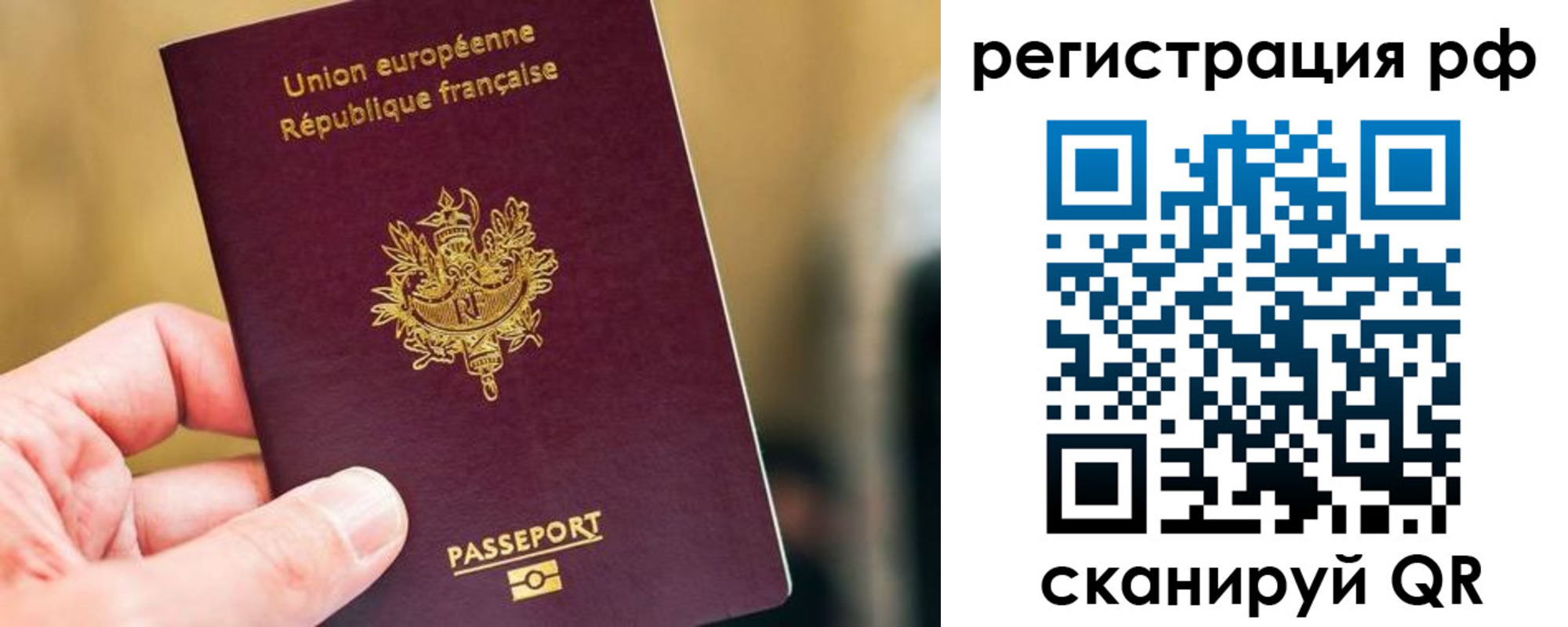 временная регистрация купить в Салехарде