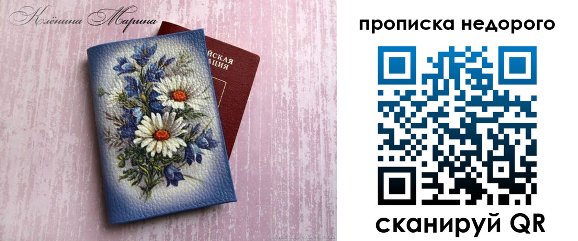 прописка регистрация в Салехарде